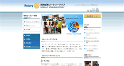 Desktop Screenshot of okazaki-johnan-rc.net