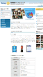 Mobile Screenshot of okazaki-johnan-rc.net